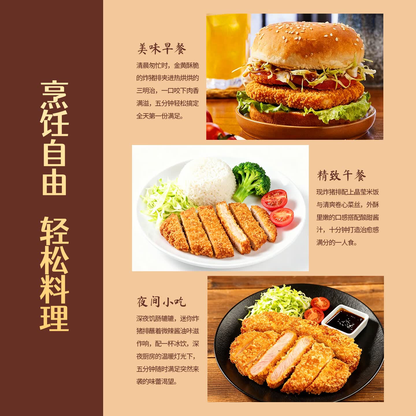 胖嘟嘟厚切里脊炸猪排1斤*5片 原切炸猪排 速冻菜肴速食方便菜半成品菜 【5片】厚切炸猪排500g