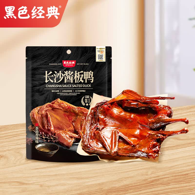 黑色经典长沙酱板鸭香辣味360g 休闲零食湖南特产肉干肉脯解馋卤味下酒菜