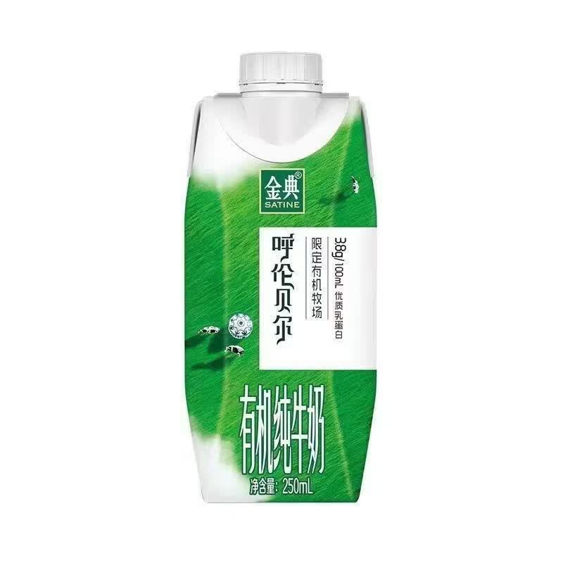 伊利10月金典呼伦尔有机纯牛奶梦幻250ml10盒学生早餐 10月呼伦尔10盒散装快递箱装