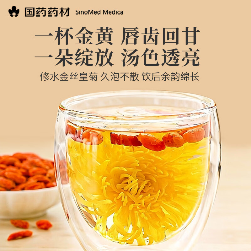 崇芝林国药药材金丝皇菊菊花茶胎菊黄菊熬夜菊花茶趣火超大约100朵 【江西修水】 60g*1罐 国药药材 只做道地好药材
