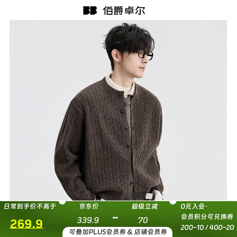 伯爵卓尔【含羊毛】提花设计开衫针织衫男士2025秋冬季新款毛衣男 Y541552 复古棕 XL (180)