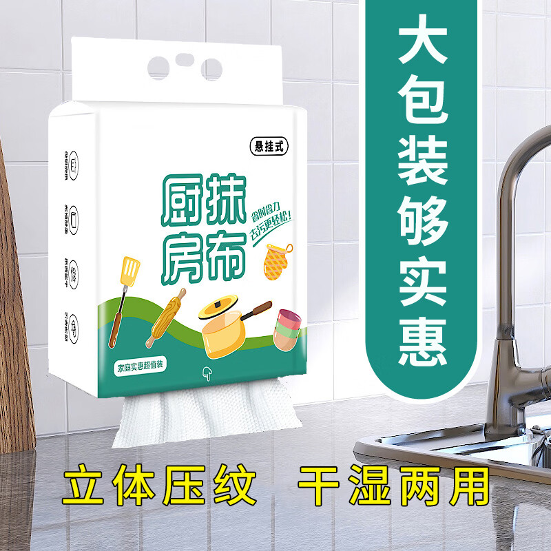 翰鸥斐生活日用厨房加厚吸日杂小件抹布水不易沾油去污布巾 10包