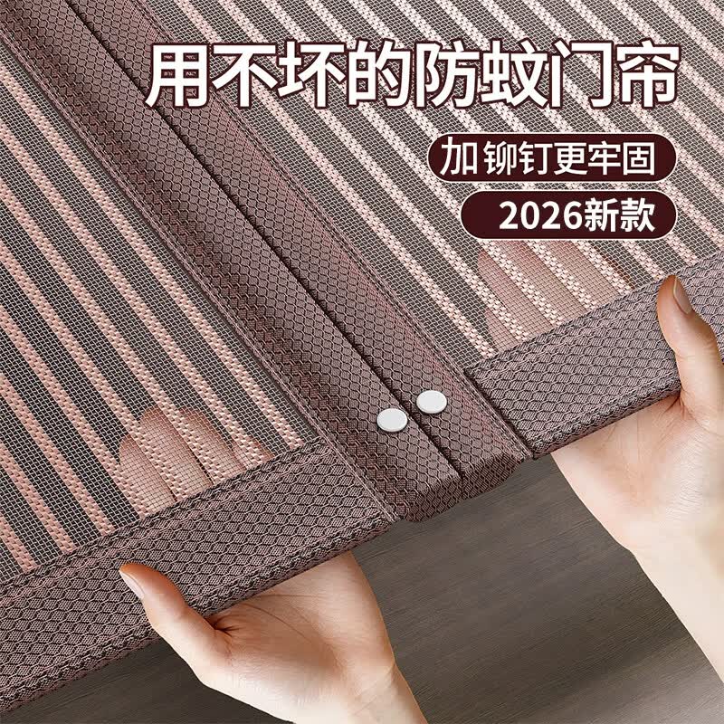 紫归金刚网防蚊门帘全磁吸家用大门入户门防蚊虫2026新款纱门防蚊隐形 2026新款金刚盾【条纹咖】 全磁条+大坠重 200cm*210cm 加宽魔术贴+安装配件