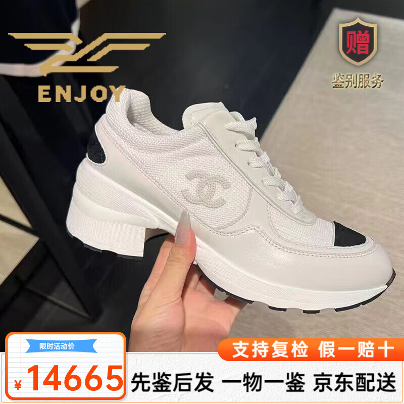 香奈兒（Chanel）時尚潮流高跟運動鞋系帶鞋厚底鞋休閑鞋拼接低幫鞋女鞋 白色 35