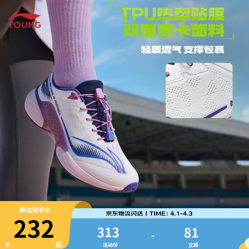 李宁童鞋儿童跑步鞋男女大童浮游减震回弹稳护支撑运动鞋YKFV184 标准白-2 37