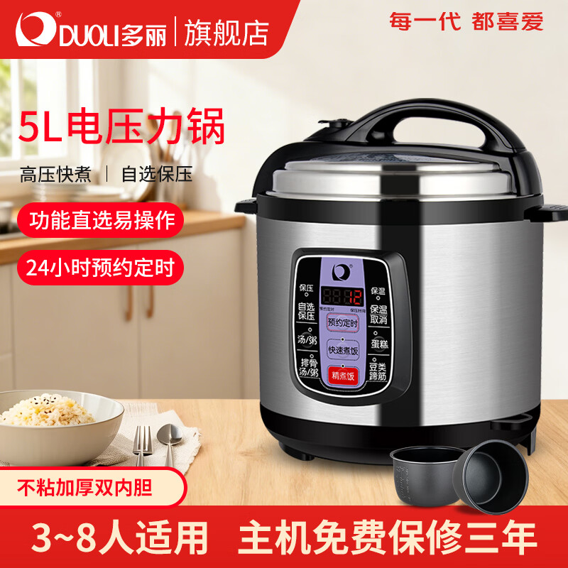 多丽电压力锅双胆大容量家用高压锅多功能双内胆YBW50-90B(5A6) YBW50-90B(5A6) 5L 京东折扣/优惠券
