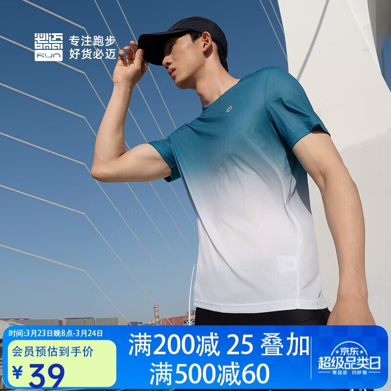 必迈跑步运动健身训练短袖男春夏通勤慢跑T恤透气防磨速干上衣男