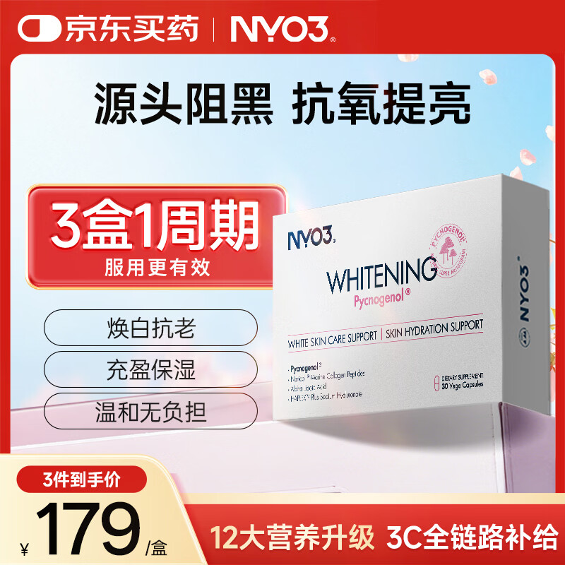 NYO3 ������������ ����ԭ���ױ�ʪ  Ƥ������ 30�� 179.05Ԫ