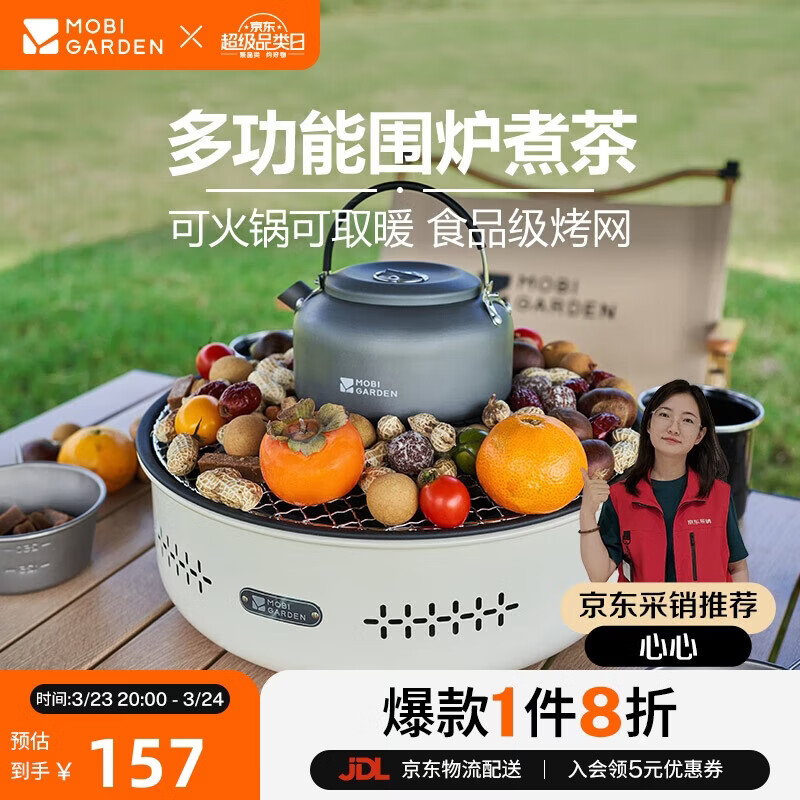 牧高笛（MOBIGARDEN）围炉煮茶 户外露营烤火炉室内取暖烧烤炉家用 NX24688001 月影白