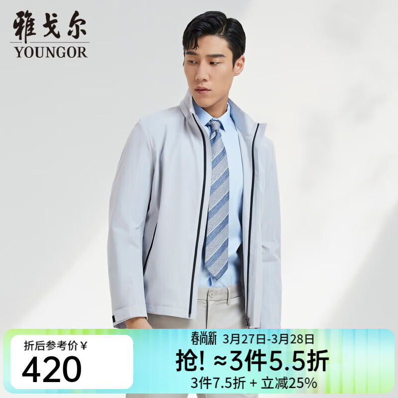 雅戈尔（YOUNGOR）单行政夹克男立领连帽可脱卸单茄克聚酯纤维不易皱保型弹性耐穿 VJJK424974EQA浅灰色 L 175/96A