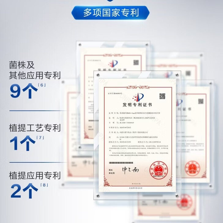 安糖盾蒙牛悠瑞益生菌粉成人大人肠胃肠道调理10200亿CFU活菌中老年送礼 【适应期】一盒 20袋*1盒