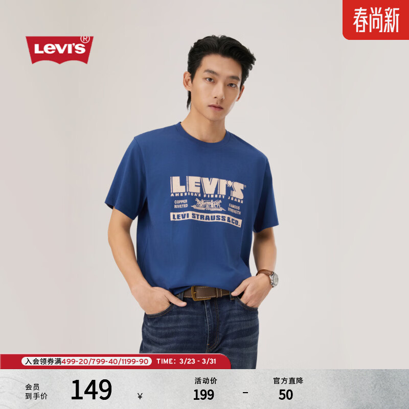 Levi's李维斯26年春夏新款男士美式复古休闲双马印花针织短袖T恤 蓝色 S