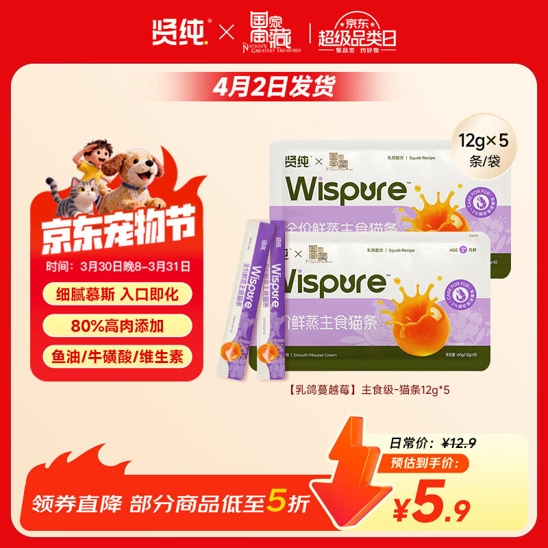 贤纯猫零食全价主食猫条成猫幼猫鲜肉猫湿粮罐头 【乳鸽蔓越莓】主食级-猫条12g*5