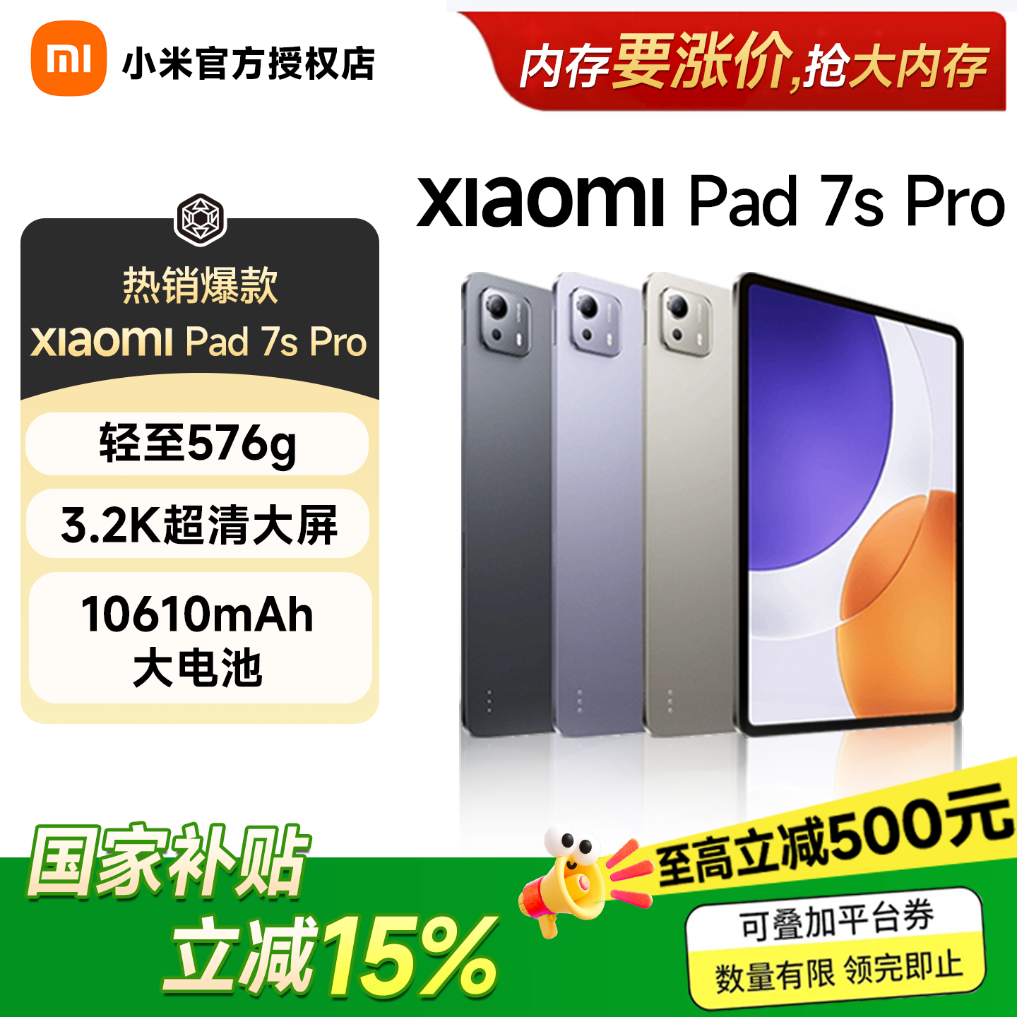MI/С�� 7S Pro 12.5 Ӣ�� ƽ����� ��ɫ 16+1T 3999Ԫ