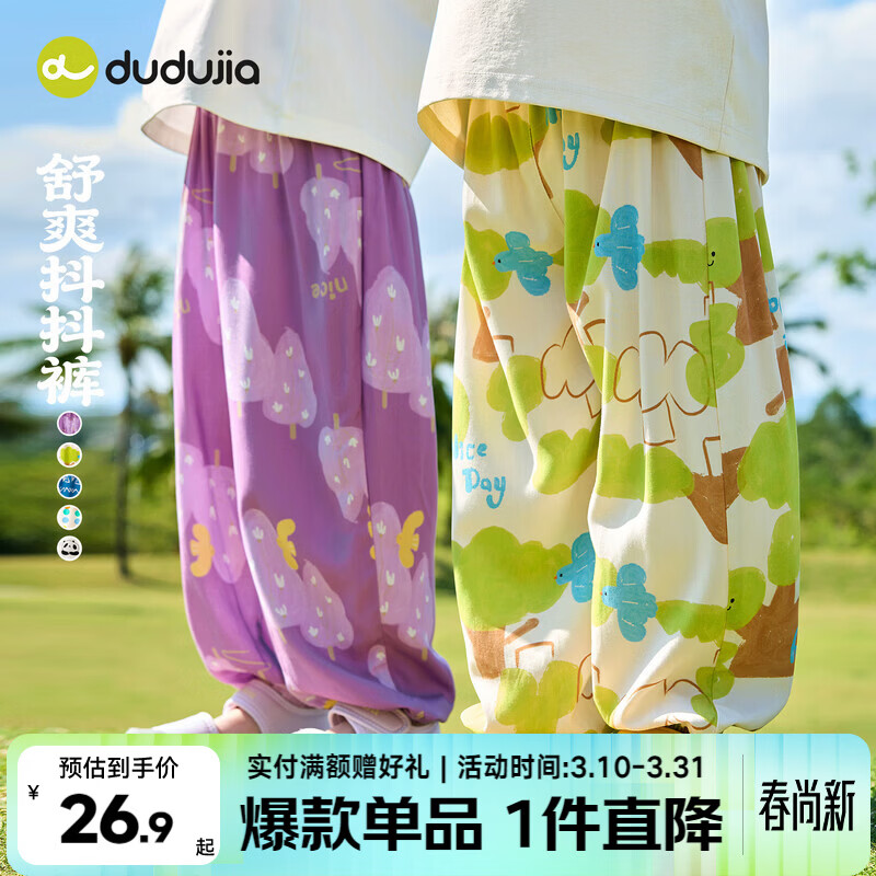 嘟嘟家儿童夏季长裤轻薄透气男童夏装裤子休闲女童防蚊裤宽松宝宝抖抖裤 绿色系满印 100