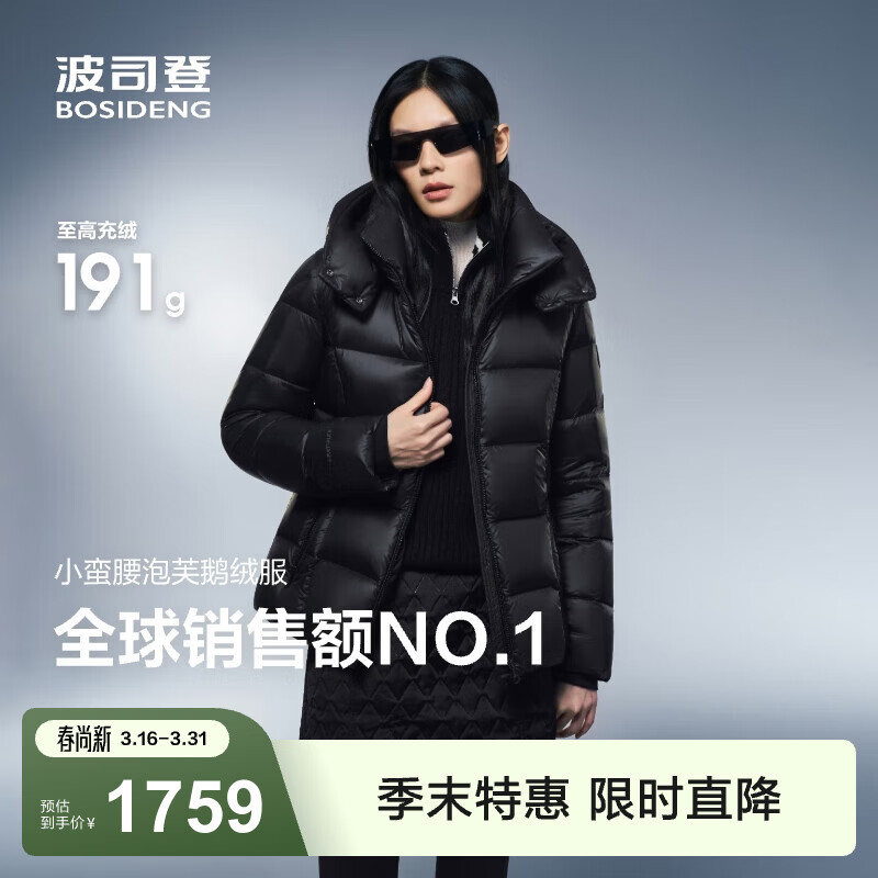 波司登（BOSIDENG）羽绒服女短款90绒鹅绒泡芙厚脱卸帽冬季保暖外套B250243124 幻夜黑-自然光8633 M 165/88A 体重约110-120斤