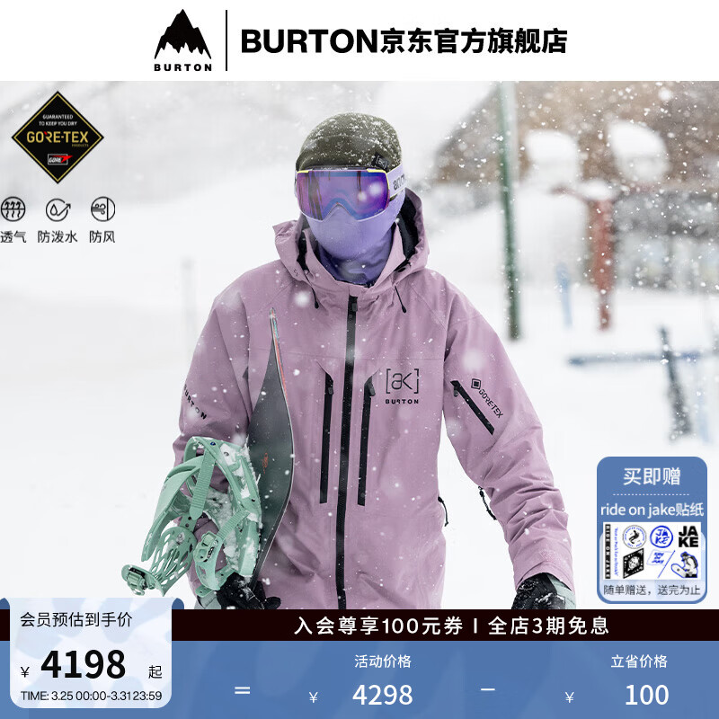 BURTON伯顿25-26雪季新品男士[ak] SWASH GORETEX 2L滑雪服926301 92630199307 雪服 L