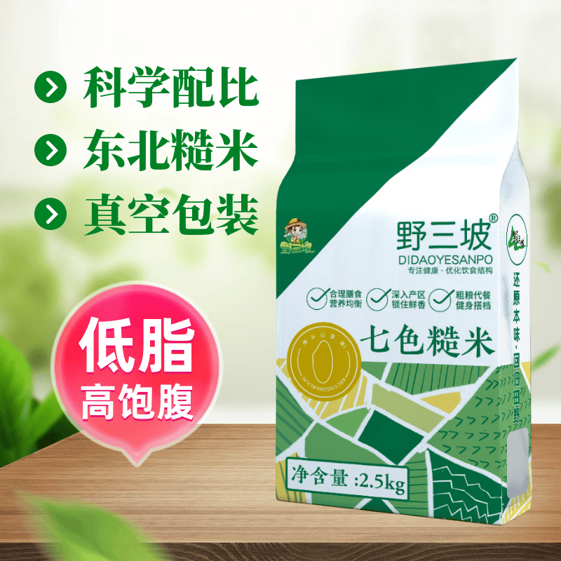 野三坡七色糙米5斤（黑米 红米 紫米燕麦米青稞米 荞麦米 五谷杂粮）