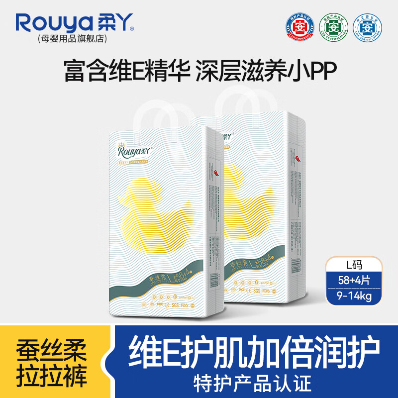 柔丫（ROUYA）1蚕丝柔瞬吸拉拉裤裤轻柔学步裤夜用尿不湿婴儿超薄芯体透气干爽 蚕丝柔拉拉裤L58+4片（9-14kg）