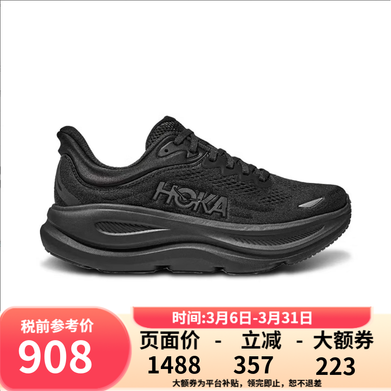 HOKA男款邦代9公路跑步鞋BONDI 9 轻盈舒适缓震 1162013-BBLC-黑色-宽版 42.5 （US9  42 2/3）