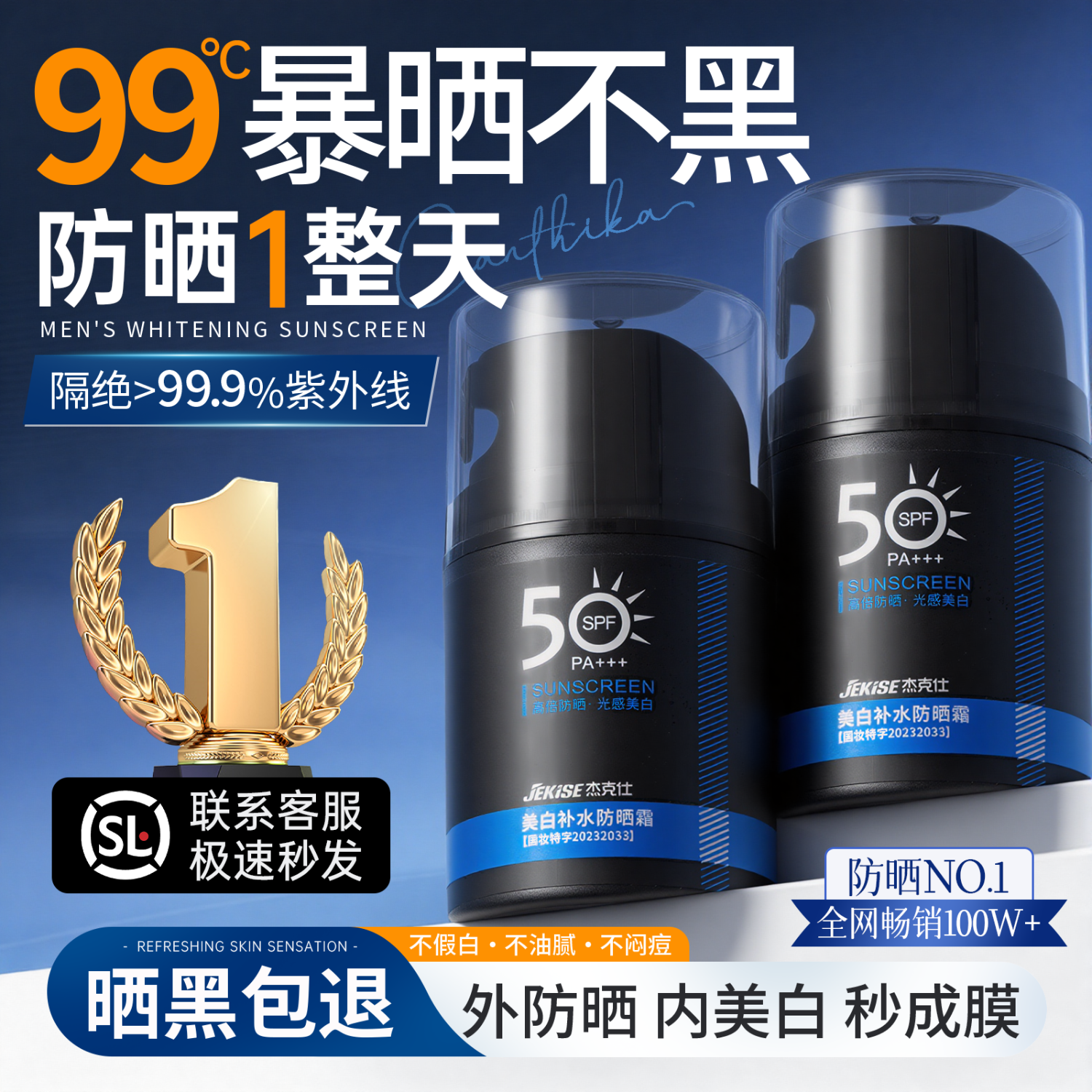 COCO&MIKE防晒霜男士高倍防晒防紫外线50+隔离遮瑕美白提亮三合一防水防汗 【高倍耐晒】美白补水防晒霜50g 大型商超热卖美白补水防晒霜TOP榜第一