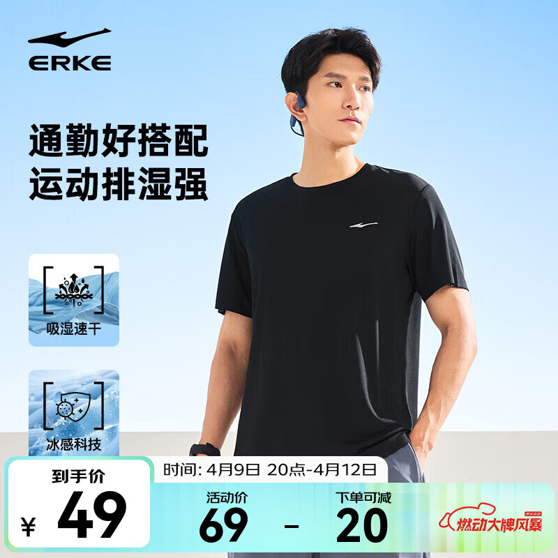 鸿星尔克t恤男夏季新款冰感透气跑步运动健身男士T恤短袖速干体考上衣T恤 【冰感速干短袖】正黑 XL