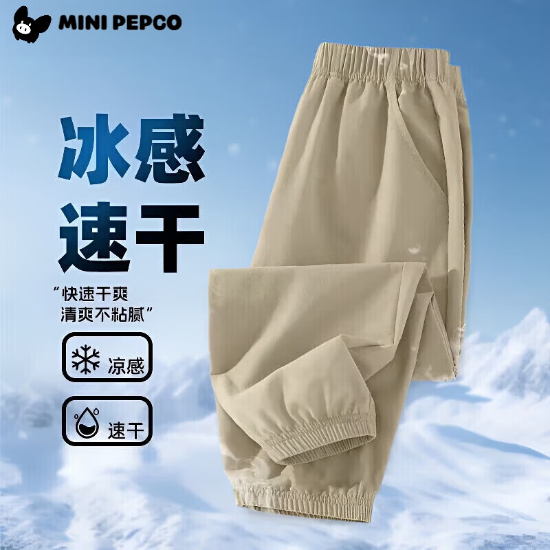 小猪班纳（PEPCO）儿童夏季2026新款冰丝凉感透气速干男女童户外运动裤百搭休闲速干 卡其 160 建议身高145-155