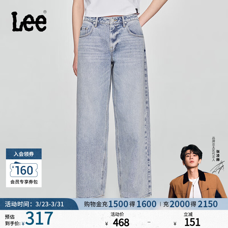 Lee【张凌赫代言】宽松天丝五袋款浅蓝色女阔腿牛仔裤潮流A08094 浅蓝色 27