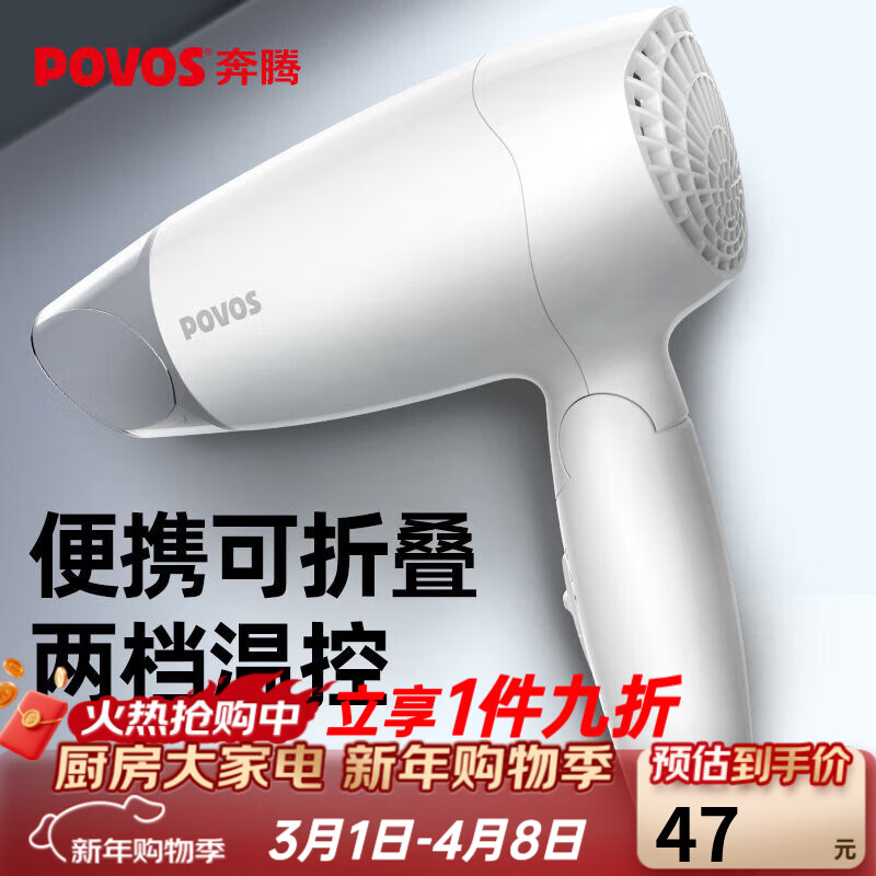 奔腾（BNTN）吹风机家用大风力速干宿舍用学生吹风筒折叠便携电吹风大功率 便携吹风机可折叠款