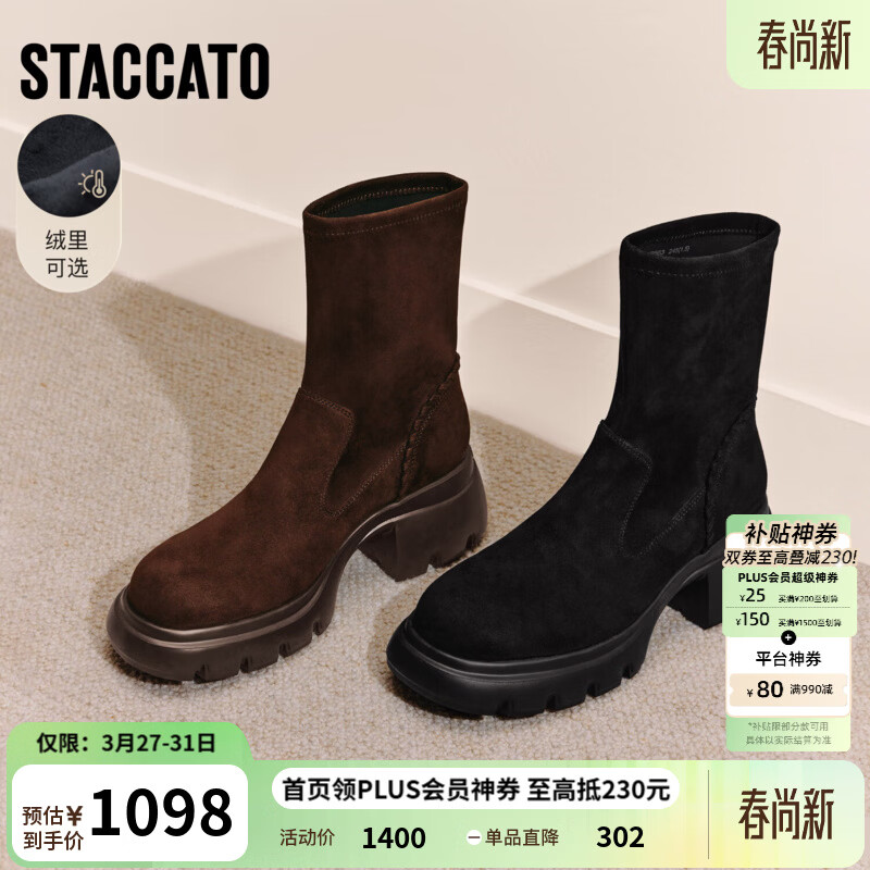 思加图冬季新款通勤弹力靴瘦瘦靴中靴厚底增高女靴子Y2563DZ5 漆夜黑 37