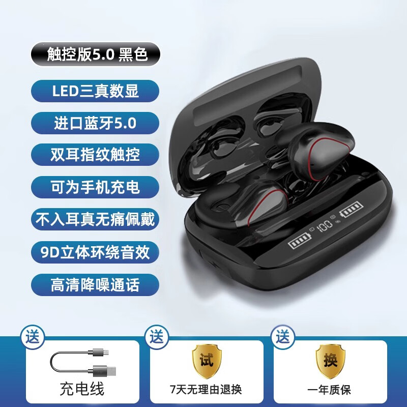 lvsonmng柏林之声2026新款无线蓝牙耳机耳挂式空气骨传导迷你款不入耳运动型适用小米苹果  商务黑