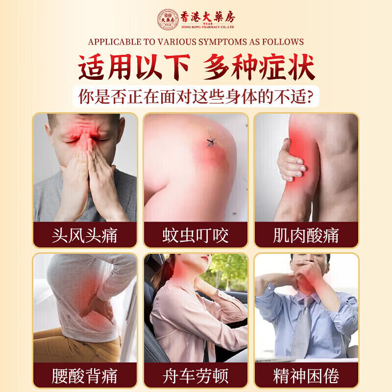 活络油跌打损伤关节肿痛酸胀肩颈酸痛腰酸背痛刮痧按摩活络舒筋 3盒装