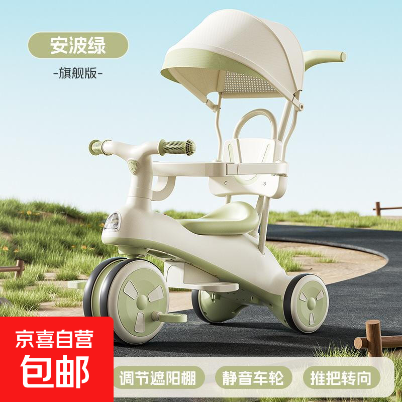 儿童三轮车多功能脚踏滑行推车1-6岁宝宝音乐灯光防侧翻溜娃神器 格林绿【顶配版】遮阳棚＋可拆围栏靠背＋可转向推把＋