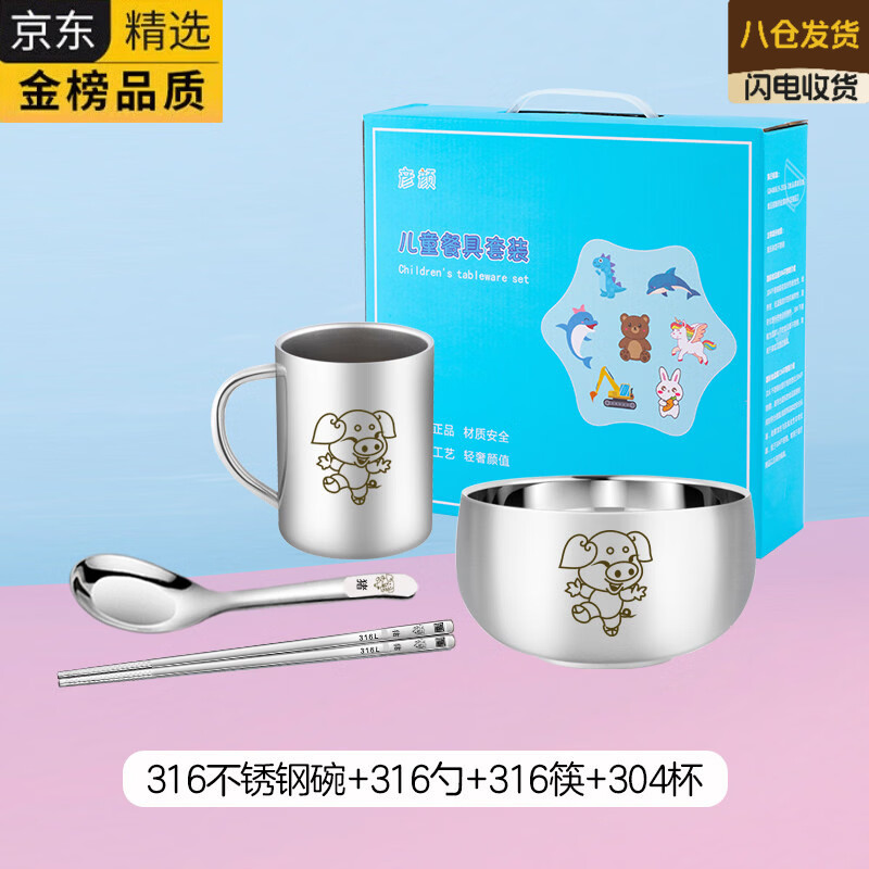 ATOX德国进口品牌316不锈钢碗儿童碗防摔防烫生肖宝宝碗勺卡通食品级 316不锈钢餐具A-猪 4件套