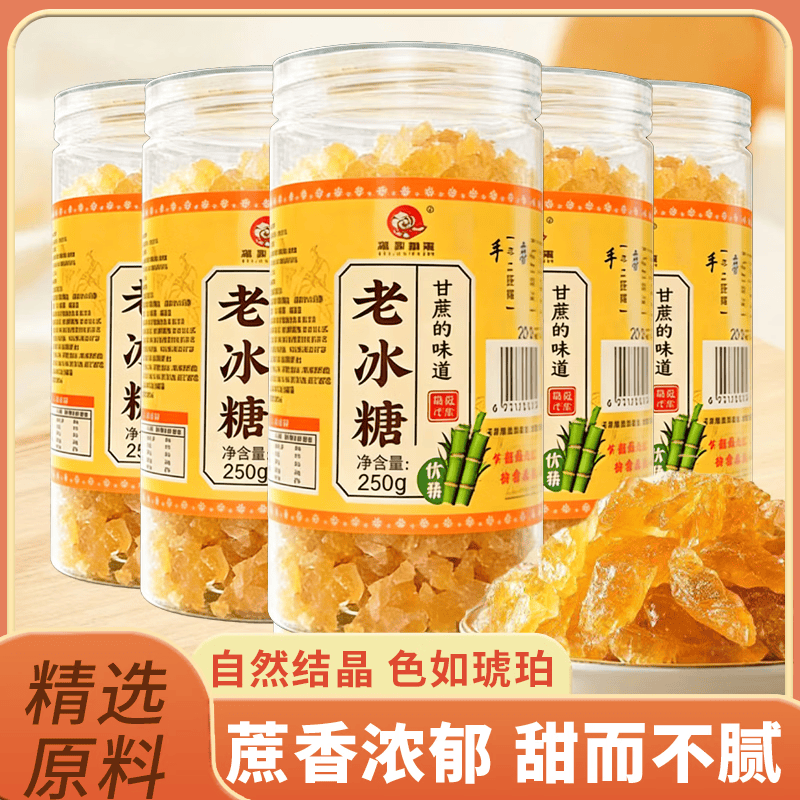 甘蔗黄冰糖100g*1袋 1.49元 - 线报酷