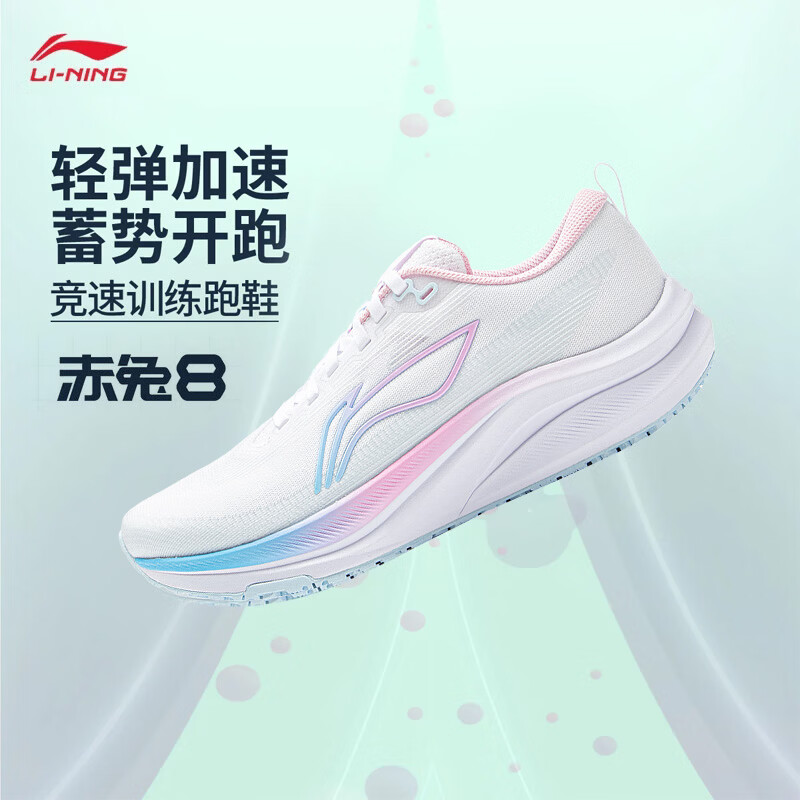 李宁赤兔8丨跑步鞋女夏季透气体测轻量竞速训练跑鞋ARPW018