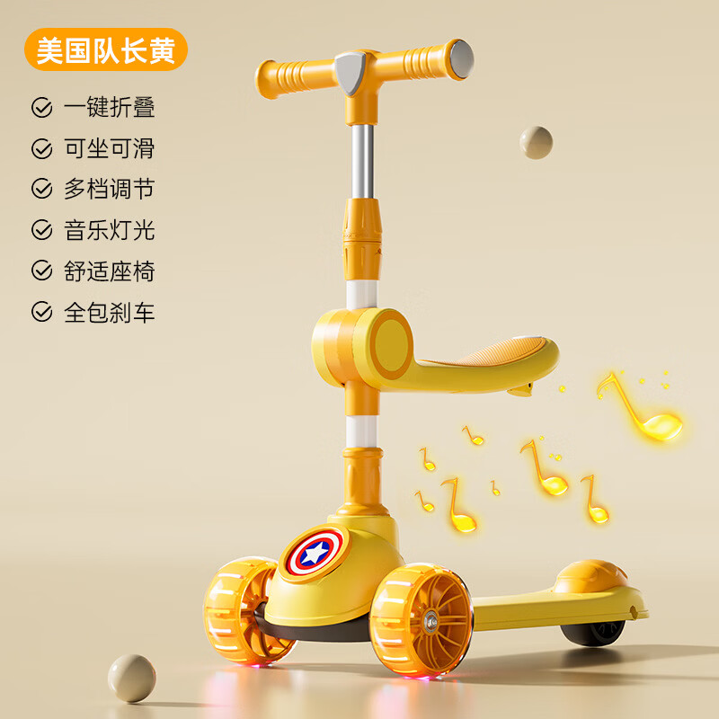2026新款儿童滑板车1-10岁可坐三合一滑行车女孩男宝宝踏板溜溜车 【黄色】可折叠可调节+闪光轮+音乐+赠送座椅