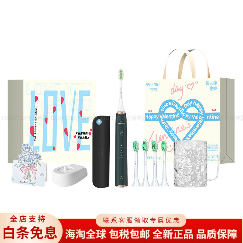 飞利浦（PHILIPS） 电动牙刷 定时 便携 全自动杀菌 挚爱礼盒 HX2451 HX2451草木绿-LOVE礼盒