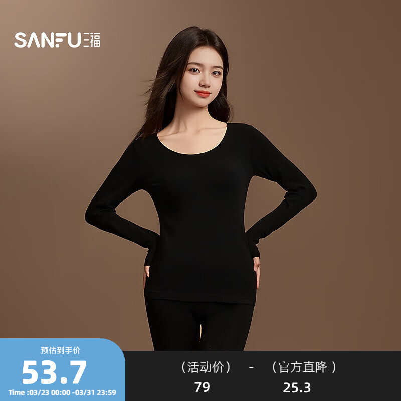 三福女秋季无痕修身轻暖打底套装 简约保暖长袖秋衣秋裤832582 黑色 均码 京东折扣/优惠券