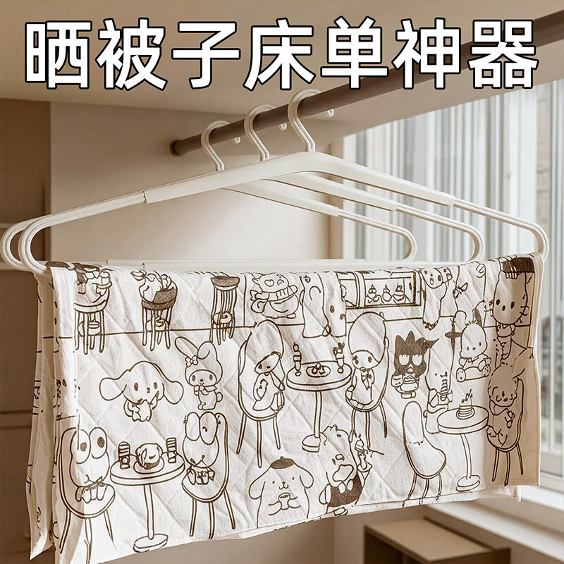 稻草熊可伸缩被单架子大衣架家用晾晒床单神器阳台晾晒被套架子专用挂架 伸缩衣架二个装(奶油白)