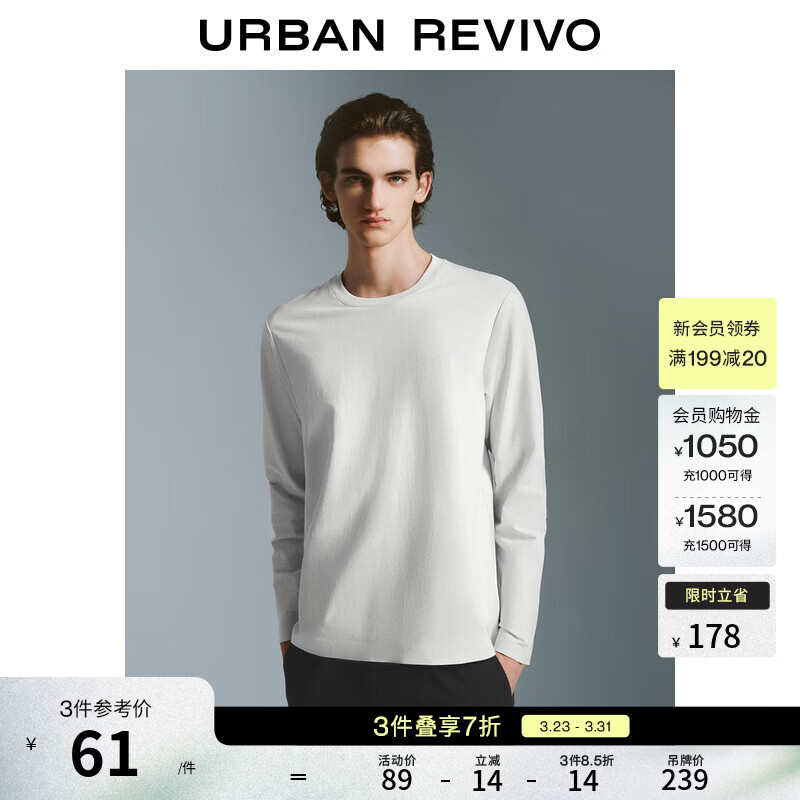 UR秋季新款男装时尚都市百搭纯色圆领长袖T恤UMU440082 浅灰 M