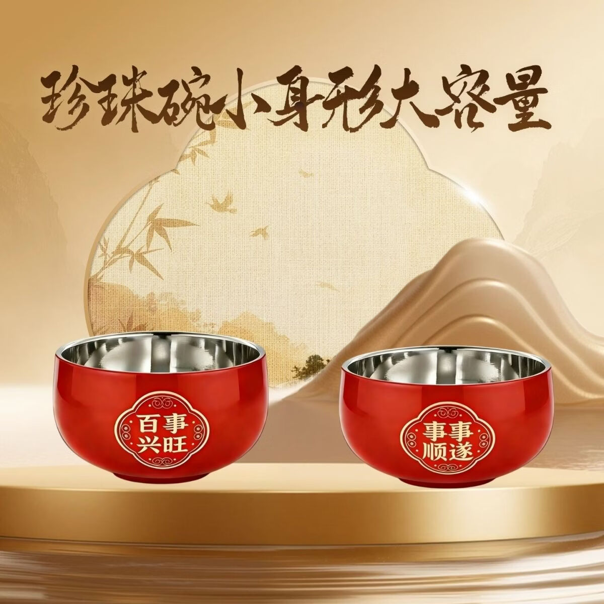 [首单必减]双层加厚防烫抗菌304不锈钢珍珠碗儿童成人学生米饭碗 囍碗（珍珠碗）1个 13厘米