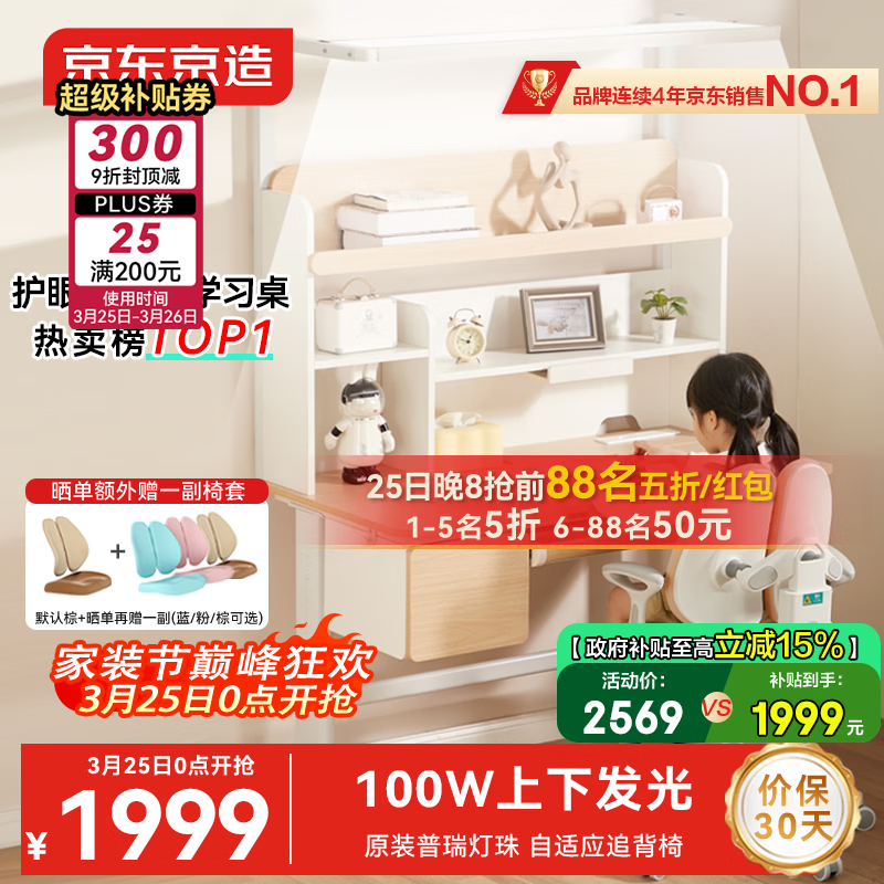 �������������100w���۴�·�ƶ�ͯѧϰ����������װר��3-18��д����1.2m 1959.93Ԫ(������)