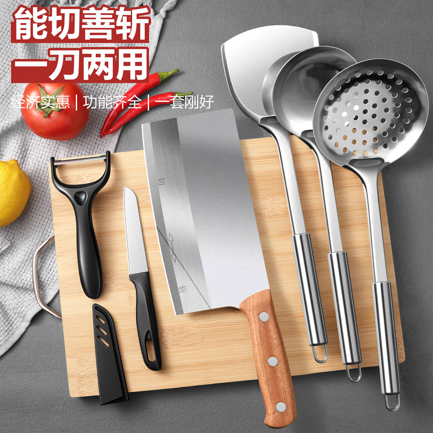 阳江菜刀菜板二合一刀具套装厨房家用切菜刀砧板组合两用锻打国货 【厨房好帮手4件套】斩切刀+大菜板+水果刀+瓜刨