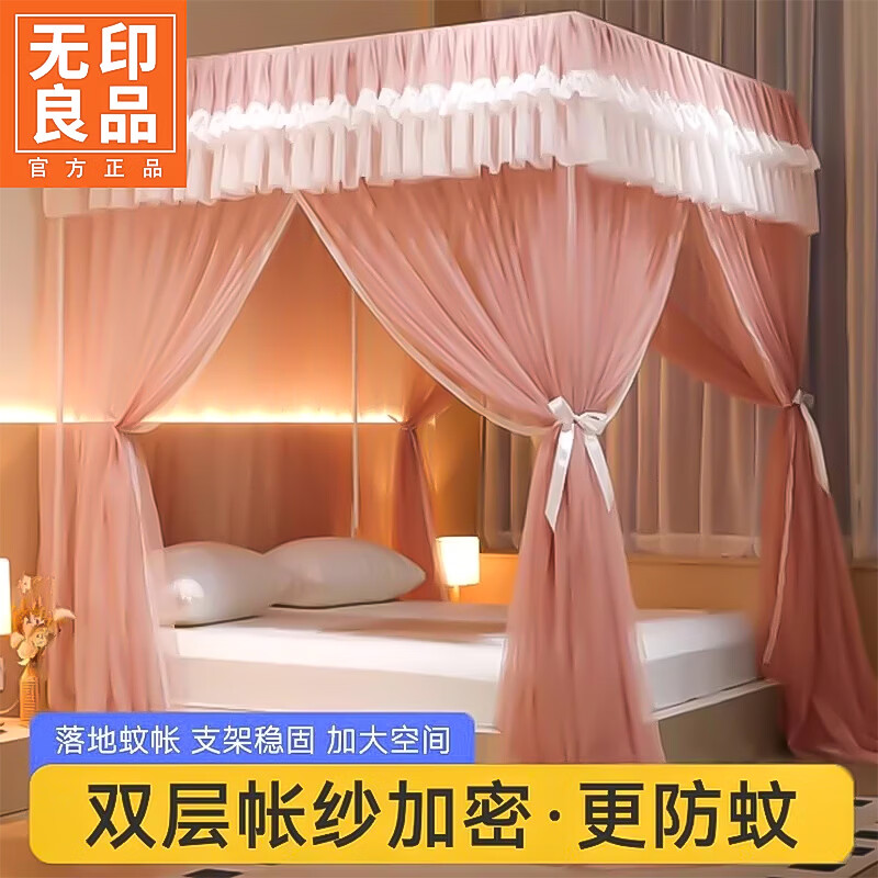无印良品宫廷落地蚊帐1.8x2米家用卧室公主风三开门1.8米大床防蚊蚊帐床幔 优雅-暖玉色【双层帐纱 加粗支架】 120cm*200cm*200cm 加厚烤漆支架
