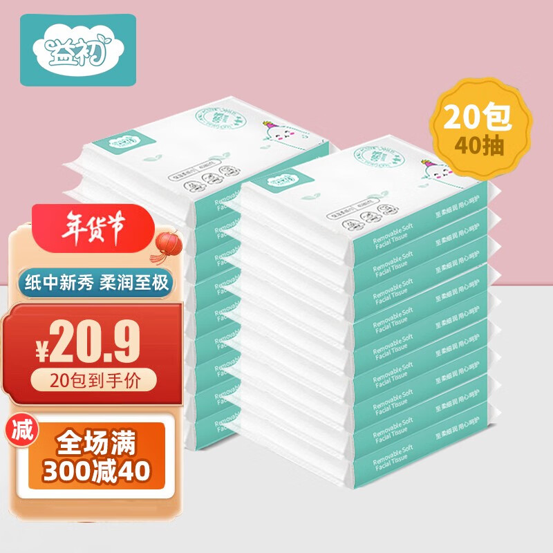 查在线抽纸商品历史价格|抽纸价格比较