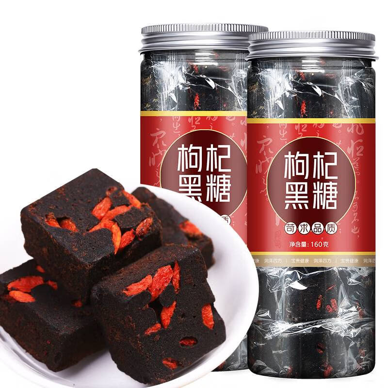 禾澹枸杞黑糖正宗云南块红糖块土纯手工冲泡饮用