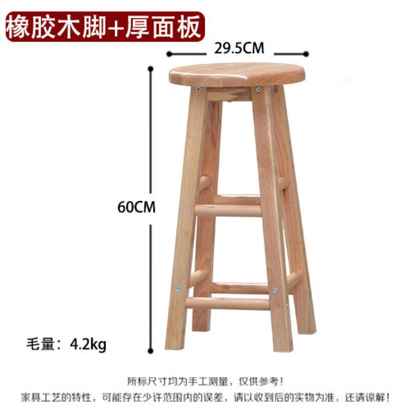 60cm高(橡胶木脚 厚面板)