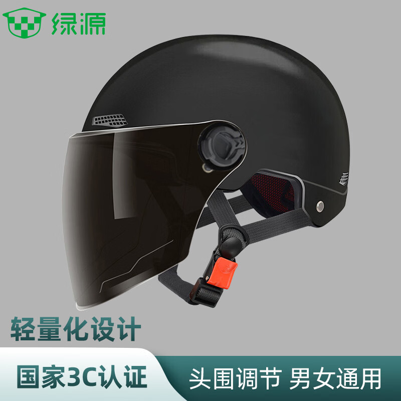 绿源（Luyuan）电动车新国标A类3C认证219纯色头盔摩托车电瓶车男女夏季安全帽四季通用 黑色-长晒镜