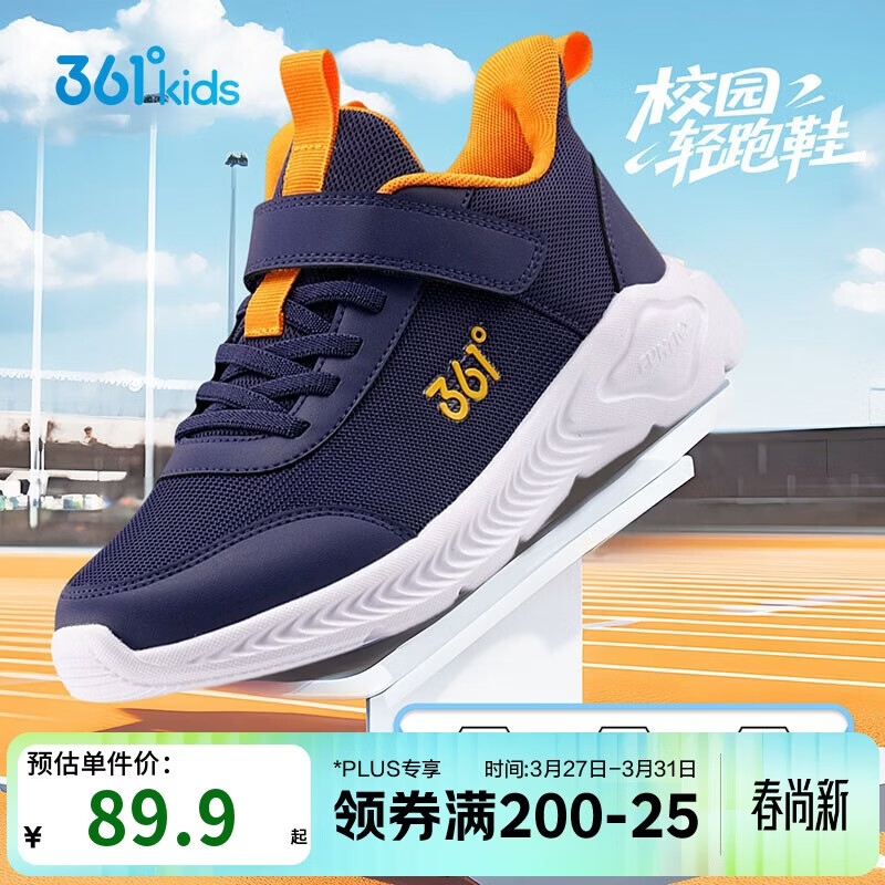 361°儿童运动鞋男女童(3-12岁)防撞鞋头密网休闲跑鞋 蓝37